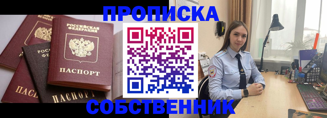 где прописаться в Дмитрове