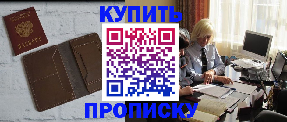 временная регистрация надежно в Дмитрове