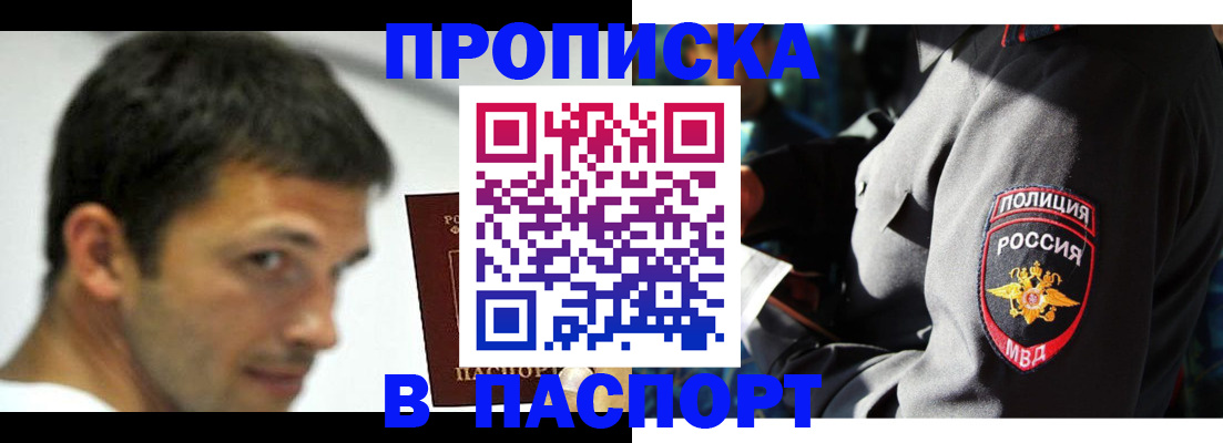 временная регистрация в квартире в Дмитрове