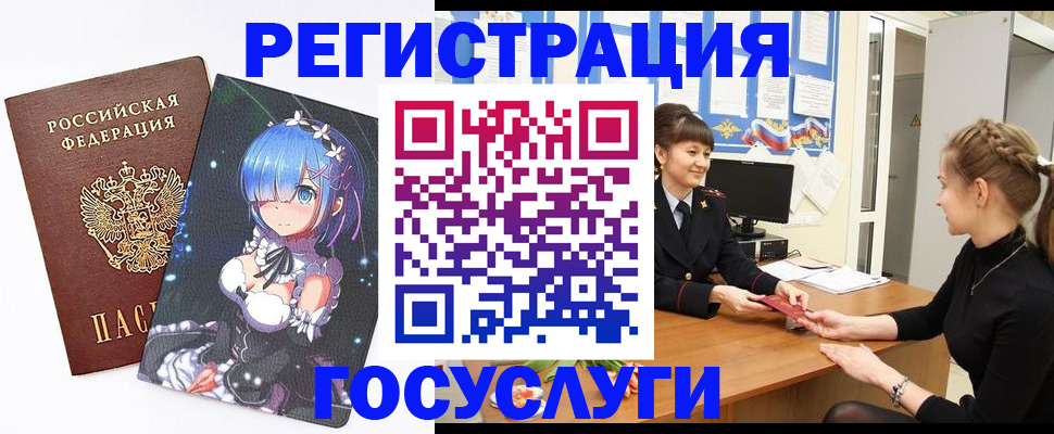 прописка штамп в Дмитрове